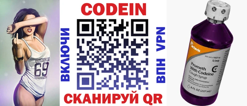 Кодеин Purple Drank Бабушкин