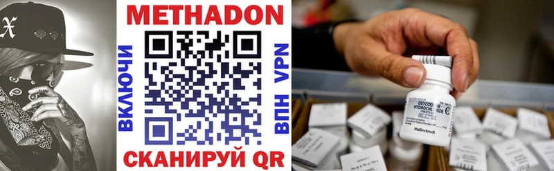 omg tor  Бабушкин  МЕТАДОН methadone 