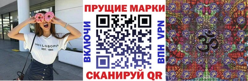 купить закладку  Бабушкин  Марки 25I-NBOMe 1,8мг 
